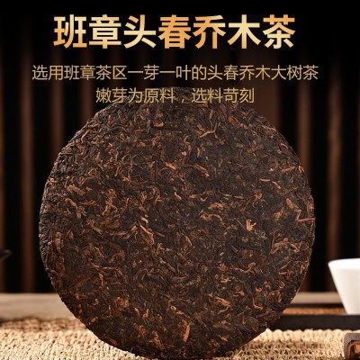 普洱茶熟茶老熟茶 357克云南七子茶饼班章金芽黑茶普洱厂家图3