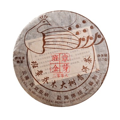 普洱茶熟茶老熟茶 357克云南七子茶饼班章金芽黑茶普洱厂家图5