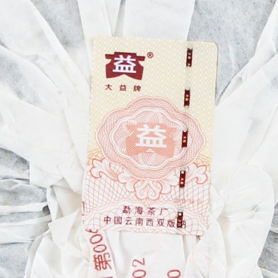 大益普洱茶熟茶大益茶7452陈年老茶357g云南七子饼图5