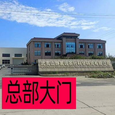 武夷山桐木关正山小种红茶工厂批发春茶古树茶叶奶茶茶包特级散装图4