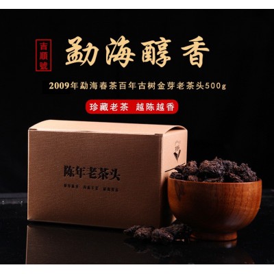 勐海古树老茶头普洱熟茶陈年老茶头500g散装茶叶金芽老茶头图2