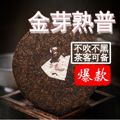 普洱茶熟茶易武老树料布朗山茶料金芽老料茶宫廷普洱陈年熟茶批发图2