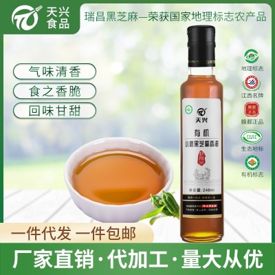 天兴江西瑞昌 有机黑芝麻油香油月子油248ml瓶装可批发一件代发图2