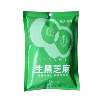 生黑芝麻新货黑芝麻500g干净饱满无染色5斤非熟黑芝麻厂家图4