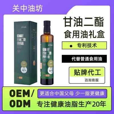 源头工厂批发轻脂减负亚麻籽甘油二酯油食用油礼盒装50%DAG含量