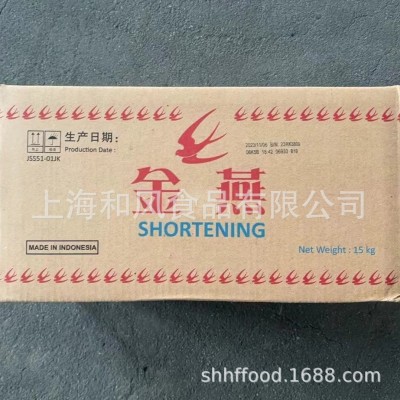 批发食品级 金燕起酥油图2