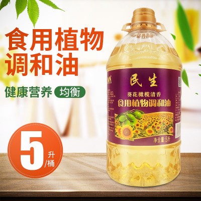 民生5L家用葵花橄榄食用植物调和油餐饮食堂食用油5升图4
