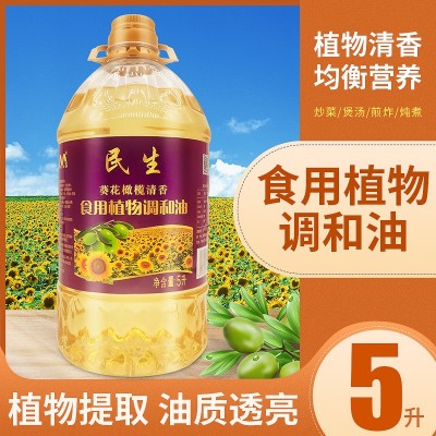民生5L家用葵花橄榄食用植物调和油餐饮食堂食用油5升图2