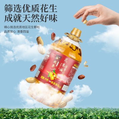 油视界 小榨浓香食用油5升压榨一级植物油粮油批发纯花生油5L图2