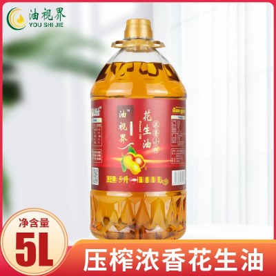 油视界 小榨浓香食用油5升压榨一级植物油粮油批发纯花生油5L图4