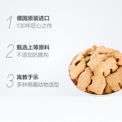 德国进口百乐顺可爱动物造型饼干100g儿童饼干休闲零食卡通造型饼图3