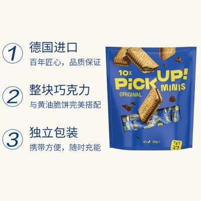 德国百乐顺pickup巧克力饼干106克独立包装休闲办公室网红进口零图3