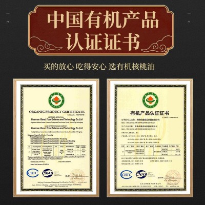 【支持定制】冷榨山核桃油100ml OEM ODM食用油外贸零售批发图4