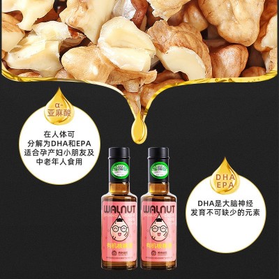 【支持定制】冷榨山核桃油100ml OEM ODM食用油外贸零售批发图3