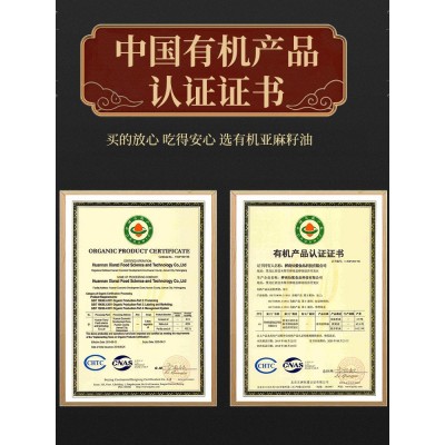 桦南仙紫 有机亚麻籽油食用油500ml冷榨送婴儿宝宝辅食食谱图4