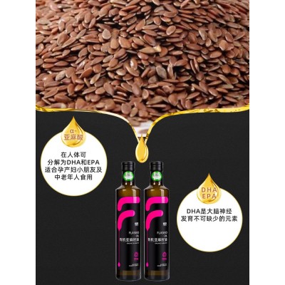 桦南仙紫 有机亚麻籽油食用油500ml冷榨送婴儿宝宝辅食食谱图2