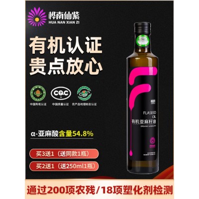 桦南仙紫 有机亚麻籽油食用油500ml冷榨送婴儿宝宝辅食食谱图3