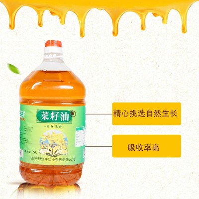 正宁县惠尔灵菜籽油5L 民生油 家用商用食用油图4