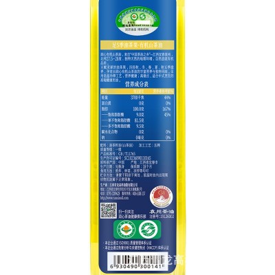 江西油茶供应润心有机生榨山茶油500ml 低温压榨食用油 团购福利图4