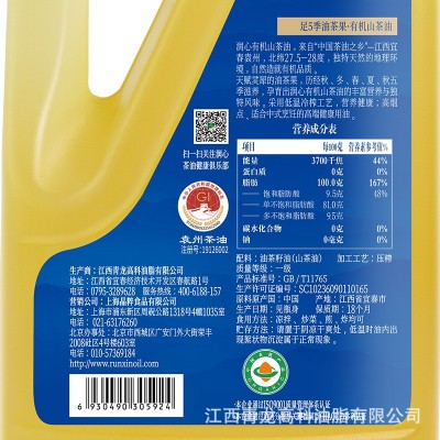 润心1.25L有机茶籽油压榨山茶油食用植物油团购礼品招代理可议价图4