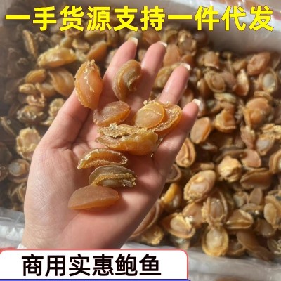 大连鲍鱼干海味干货批发淡干小鲍鱼鲍鱼干规格50头100头500头淡干图5