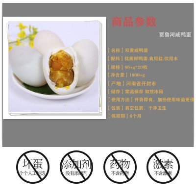 【双黄蛋】贾鲁河咸鸭蛋 流油开袋即食单枚70-100g双黄蛋图4