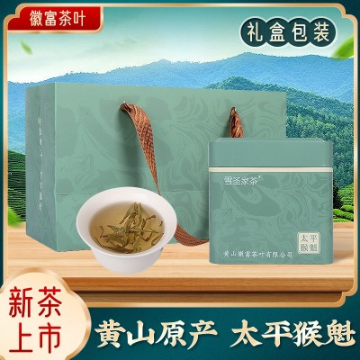 太平猴魁布尖批发茶叶盒装绿茶新茶原产地礼盒装节日伴手礼送长辈图2