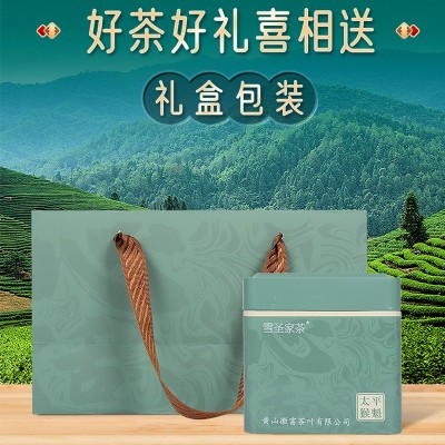太平猴魁布尖批发茶叶盒装绿茶新茶原产地礼盒装节日伴手礼送长辈图4