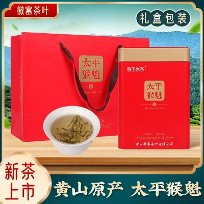 新茶太平猴魁现货批发23年送礼高山绿茶安徽黄山手工捏尖产地直销