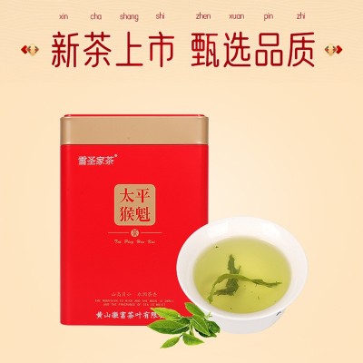 新茶太平猴魁现货批发23年送礼高山绿茶安徽黄山手工捏尖产地直销图2