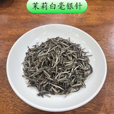 白毫银针 茉莉花茶八窨白毫银针 浓香型茉莉花茶 横县厂家散装批