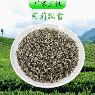 新茶 茉莉花茶 茉莉飘雪 浓香型茉莉花茶 横县茶叶批发厂家直销