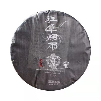 厂家直供 云南普洱茶 2018年班章357克生茶饼 烟香 烟韵饼茶图5