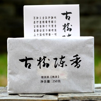 厂家直销云南普洱茶 勐海熟茶 砖茶2013年古树陈香250克茶砖图2