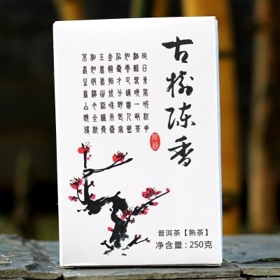厂家直销云南普洱茶 勐海熟茶 砖茶2013年古树陈香250克茶砖图3