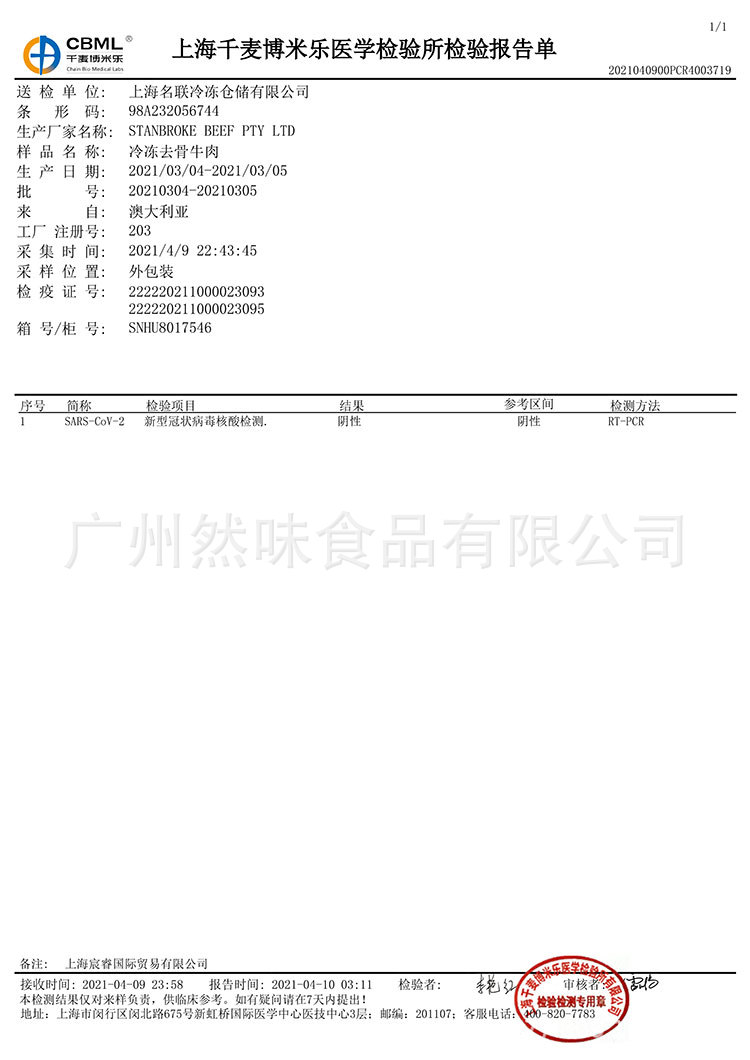 8-9眼肉3.jpg