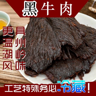 酱香牛肉温州湖岭风味手撕牛肉干大片特产牛肉片散装批发图2