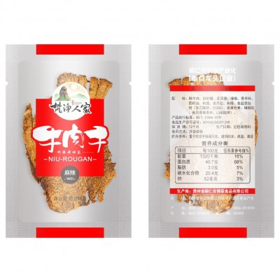 批发散装小包贵州牛肉干500g麻辣五香沙爹散称手撕牛肉干小吃零食图4