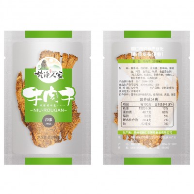 批发散装小包贵州牛肉干500g麻辣五香沙爹散称手撕牛肉干小吃零食图3