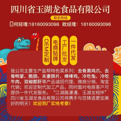 盐帮菜双椒郡肝 麻辣郡肝鸭胗片200克 花椒辣椒自拌鸭胗片零食图3