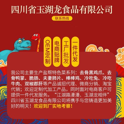 香辣零食冷吃兔兔肉200g 看剧休闲网红零食麻辣兔肉卤味熟食小吃图4
