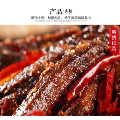 源头货源招牌牛肉麻辣休闲小零食四川特产牛肉干肉类熟食卤味批发图3