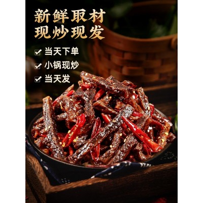源头货源招牌牛肉麻辣休闲小零食四川特产牛肉干肉类熟食卤味批发图4