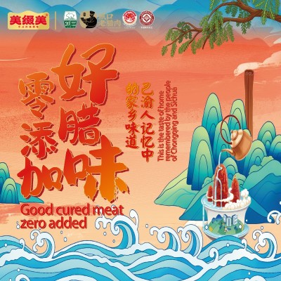 巴渝印象城口500g川味香肠农家烟熏重庆特产麻辣香肠厂家直销广式图2
