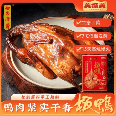重庆特产伴手礼美缀美酱板鸭白市驿农家散养土鸭紧实干香厂家直销图5