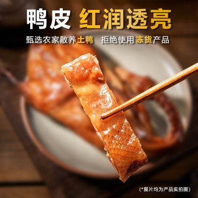 重庆特产伴手礼美缀美酱板鸭白市驿农家散养土鸭紧实干香厂家直销图2