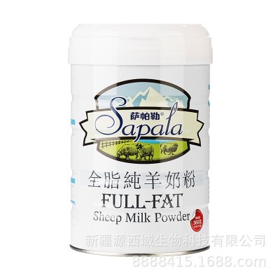 萨帕勒纯羊奶粉中老年羊奶粉中老年人羊奶粉 学生羊奶粉厂家图5