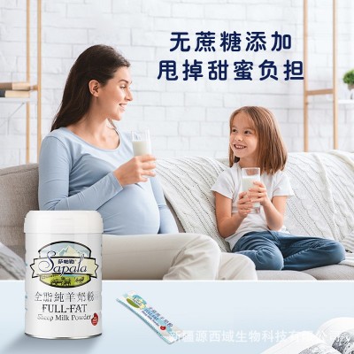 萨帕勒纯羊奶粉中老年羊奶粉中老年人羊奶粉 学生羊奶粉厂家图3