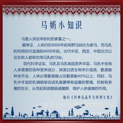 源西域瀚马纯马奶粉厂家新疆特产新疆马奶粉中老年调理肠胃奶粉图3