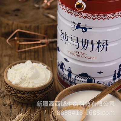 源西域瀚马纯马奶粉厂家新疆特产新疆马奶粉中老年调理肠胃奶粉图2
